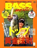 Bass World (バス ワールド) 2008年 08月号 [雑誌]