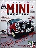 クラシック・ミニマガジン vol.21 ミニ乗り必読、モンテカルロを再考察 ラストチャンス?長モノを (M.B.MOOK)