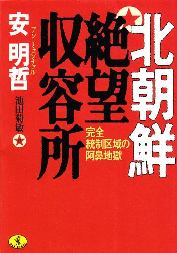 池田あすかのアイテム画像