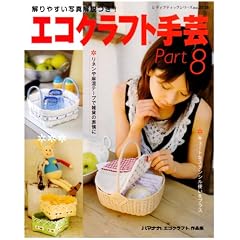 �G�R�N���t�g��| Part8 (���f�B�u�e�B�b�N�V���[�Y no. 2518)