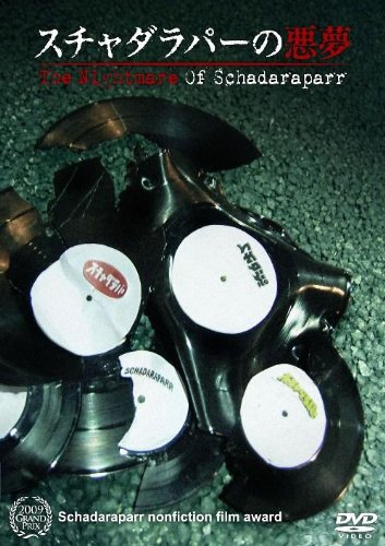 ���������ѡ��ΰ�̴ [DVD]