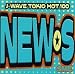 Various Artists: J-Wave Tokio Hot 100 New-S