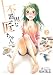 不器用な匠ちゃん 2 (フラッパーコミックス)