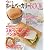 MartホームベーカリーBOOK (Mart MOOK) (光文社女性ブックス VOL. 132)