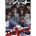 ROCK JET (���b�N�W�F�b�g) VOL.47 (�V���R�[�E�~���[�W�b�NMOOK)