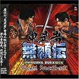 鬼武者無頼伝 オリジナル・サウンドトラック