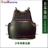 九櫻（クサクラ） 少年用拳法胴 R200Dの画像