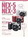: ソニーNEX-5/NEX-3ナビゲーションガイド