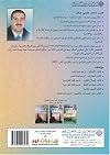 Koranic Thoughts - Khawater Kora'niah
