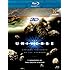 The Universe: 7 Wonders of the Solar System [Blu-ray 3D]