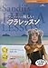 : サンディーの優しいフラレッスン Part1 & Part2 [DVD]