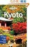 Lonely Planet City Guide Kyoto (Lonely Planet Kyoto)
