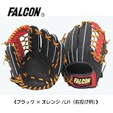 FALCON(ファルコン) 少年軟式グラブ(右投げ用) FG-364
