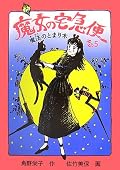 続きというか2人の未来がめっちゃ気になる。