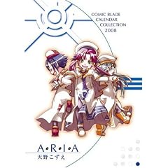 ARIA 2008�J�����_�[(���) (�m�J�����_-�n)