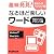 趣味発見!おもしろパソコン塾なるほど楽しいワード 作品づくり―Windows7 Microsoft Word2010対応