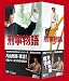 刑事物語 詩シリーズDVD-BOX
