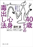 40�΂���̐S�g�ŏo���@ (�ÎR�Е���)