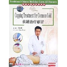 传统中医治百病系列 拔罐治疗感冒 DVD:影视比