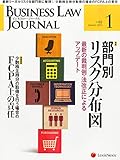 BUSINESS LAW JOURNAL (ビジネスロー・ジャーナル) 2015年 01月号 [雑誌]