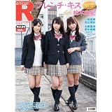 スーパーエンタメ新聞 アニカンR94 フレンチ・キスfeat.柏木由紀/小森美果、岩佐美咲、松原夏海、野中美郷(AKB48 TeamOgi) 【ヤンヤンEXSP300円】[雑誌]