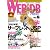 WEB+DB PRESS Vol.6