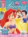 Disney Princess, August 2008 Issue