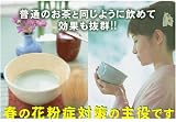 メチル化カテキンのべにふうき粉末(花粉対策粉末茶)