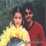 Manasellam - DVD(Tamil Film/ Indian Regional Movie)