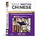 Basic Written Chinese: Move From Complete Beginner Level to Basic Proficiency (Audio Recordings Included)