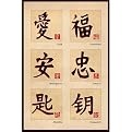 Zen Love and Happiness Poster - 24x36"