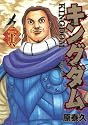 キングダム 26 (ヤングジャンプコミックス)