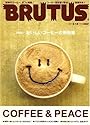 BRUTUS (ブルータス) 2007年 3/15号 [雑誌]