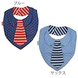 Kid'sZoo キッズズー BIB よだれかけ おめかしネクタイ スタイ 1枚-サックス