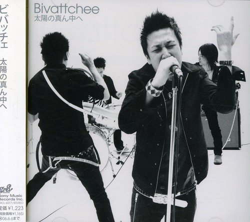 太陽の真ん中へ Bivattchee 堤晋一 小倉健二