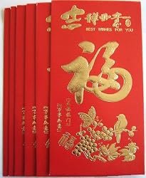Chinese Lucky Fortune Red and Gold Money Holder Envelopes - 6 Pk