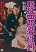 ̲����Ϻ ������ [DVD]