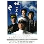 ��̏�̉_ ��1���\NHK�X�y�V�����h���}�E�K�C�h (���{�E�����V���[�Y)