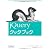 jQueryクックブック