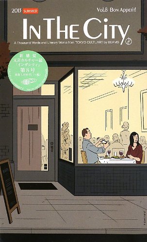 IN THE CITY Vol.8/BON APPETIT!