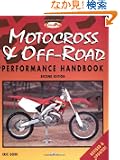 Motocross & Off-Road Performance Handbook (Cyclepro)