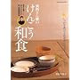 �l������Ƃ̂��񂱂��a�H (�^�c�~���b�N)