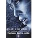 Urban fantasy et Bitlit adulte