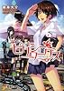 ピクシー・ワークス (電撃文庫)