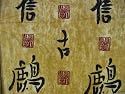 Calligraphy Futon Cover - Queen Size