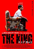 キング 罪の王 [DVD]