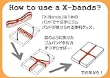 丸善 X-BANDS(エックスバンド) Mサイズ3本入りパック XB-03-