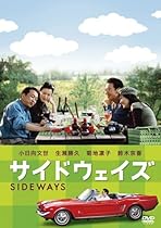 サイドウェイズ (特別編) [DVD]