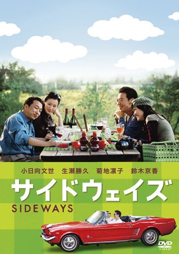 DVD「サイドウェイズ」発売