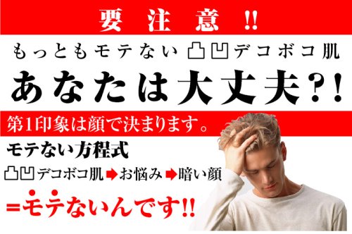 ボコブロック　（男女兼用毛穴・ニキビ跡・凸凹肌用美容液コンシーラー）